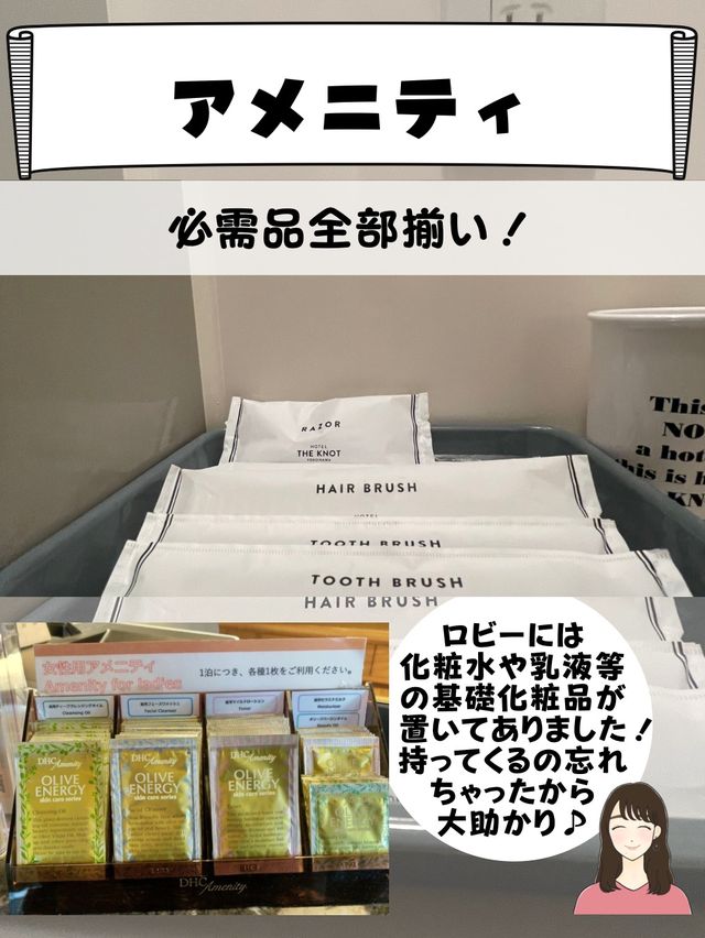 コスパ&映え感最高！[ホテルザノットヨコハマ]