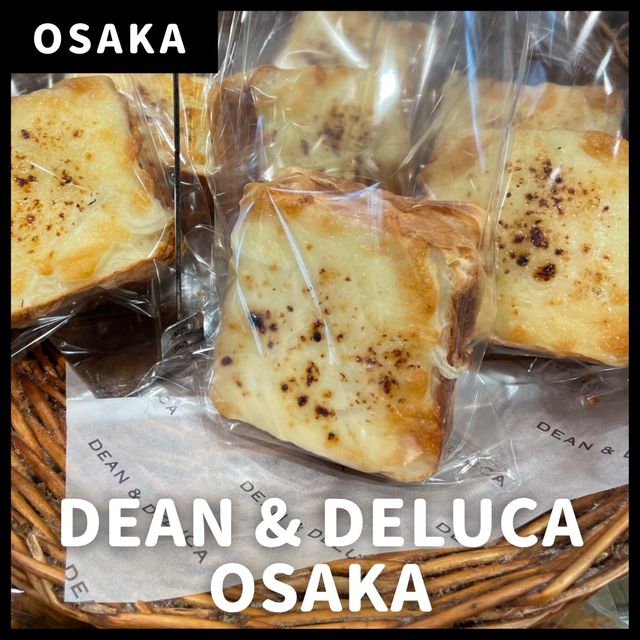 【グランフロント大阪】DEAN & DELUCA 大阪🌿