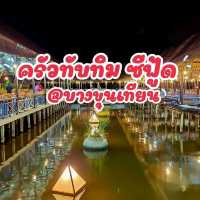 สดและดี ราคาน่ารัก "ครัวทับทิม ซีฟู้ด"