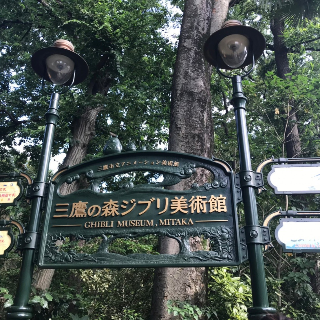 三鷹の森ジブリ美術館のレビュー 三鷹の森ジブリ美術館のチケット 三鷹の森ジブリ美術館の割引 三鷹の森ジブリ美術館の交通機関 所在地 営業時間 三鷹の森ジブリ美術館周辺の観光スポット ホテル グルメ Trip Com