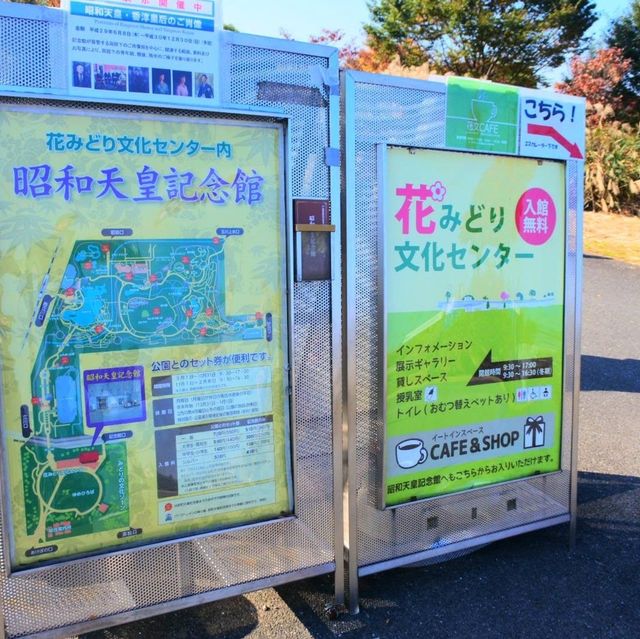 国営昭和記念公園⛲️