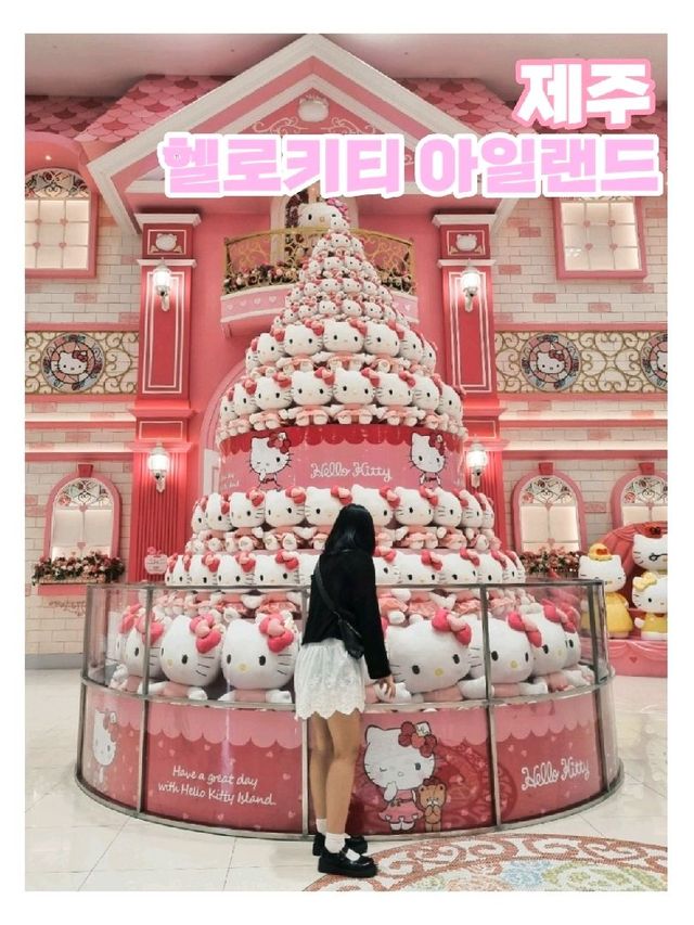[서귀포] 키티과 함께하는 제주여행💕 제주 헬로키티 아일랜드!