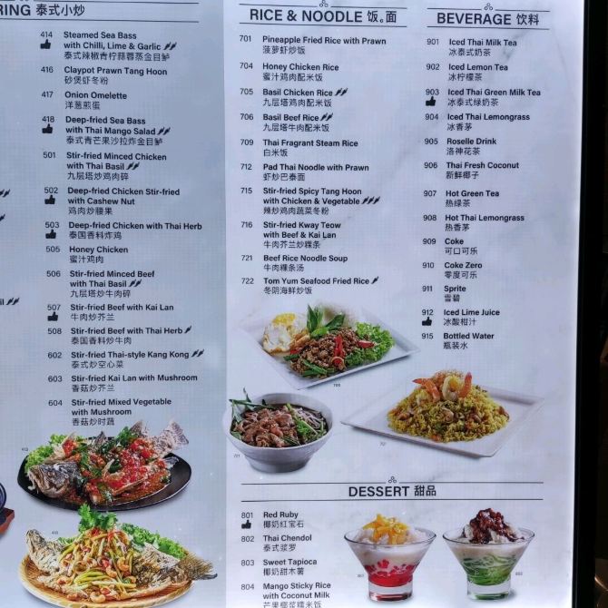 Sanook Kitchen, JCube Singapore Travelogues