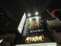 臺中北屯 牛丁次郎坊x深夜裡的和魂燒肉丼x水湳經貿支店