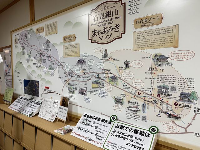 【島根】石見銀山の歴史を学ぶ