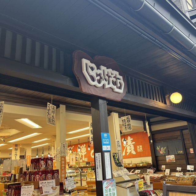 飛騨牛を堪能できる食べ歩き🤤