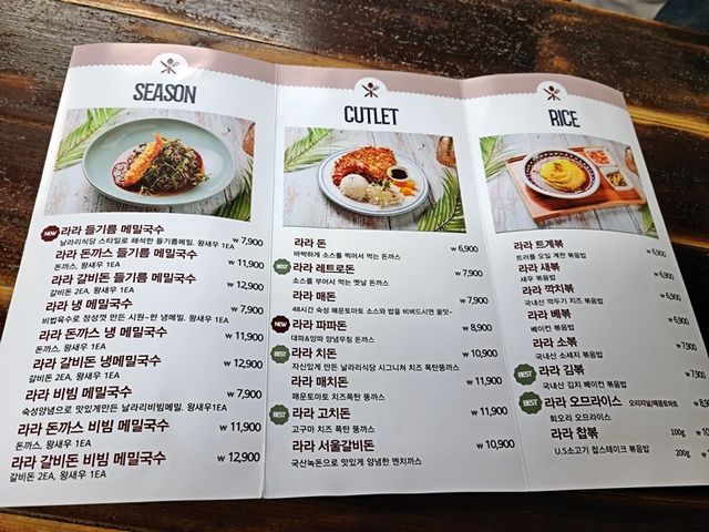 의정부 오므라이스 맛집. 날라리 식당