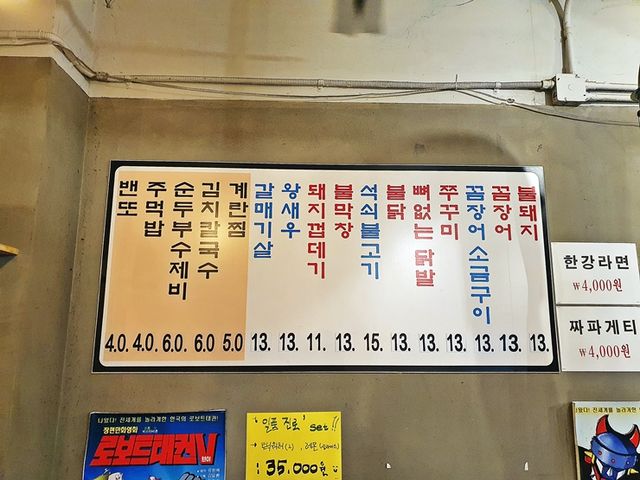 청계천 꼼장어 맛집. 공평동 꼼장어