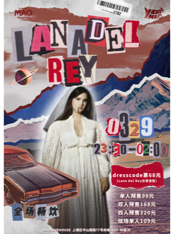 3.29 | 夜貓俱樂部「Lana Del Rey’s NIGHT」粉絲派對專場 #酒水暢飲|演唱會 | MAO Livehouse杭州