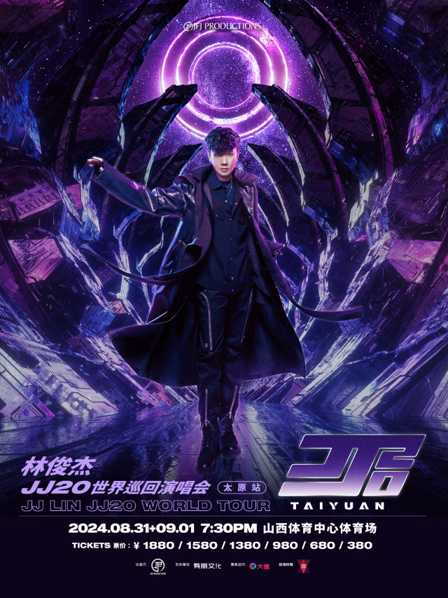 林俊杰JJ20 世界巡迴演唱會-太原站｜演唱會 | 山西體育中心體育場