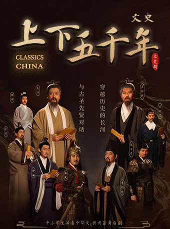 大型經典兒童舞台劇《文史上下五千年》—西安站｜兒童親子 | 陝西廣電大劇院