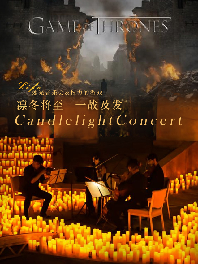 【鋼琴&小提琴】青春無限樂團燭光音樂會｜音樂會 | 青春無限燭光音樂廳