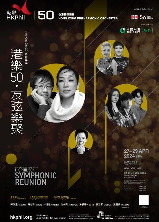 林憶蓮 x 倫永亮演唱會2024 | 香港體育館（紅館）
