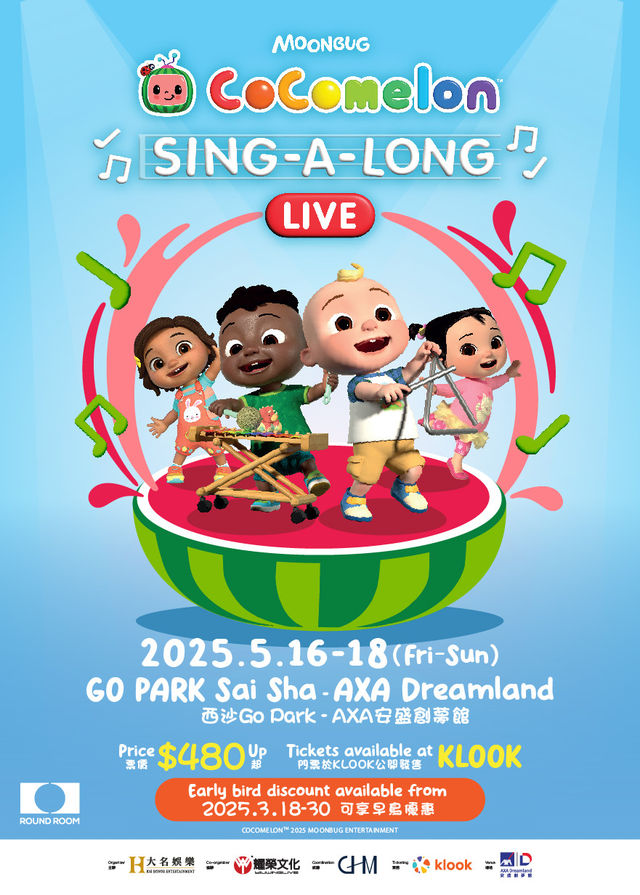 《CoComelon: Sing-A-Long LIVE》| 沉浸式親子音樂體驗 | 互動音樂會 | AXA 安盛創夢館