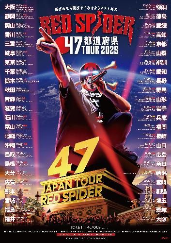 RED SPIDER 47都道府県 TOUR 2025 in 富山のチケット(富山県・2025/9/15(月・祝)) | 富山MAIRO