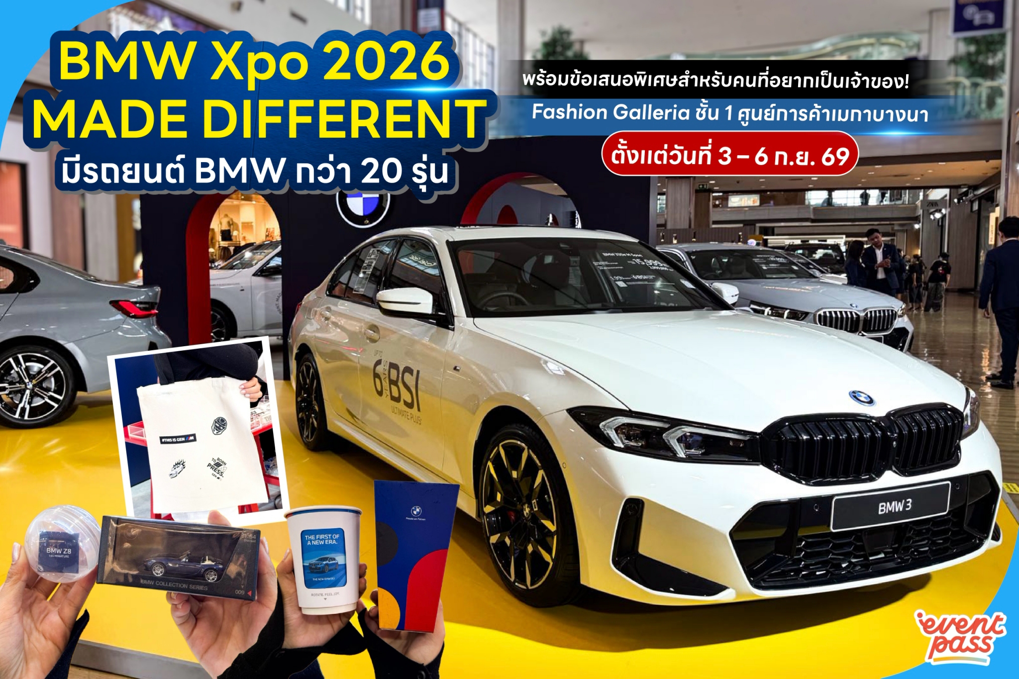 ฟินไปกับกิจกรรมสุดเอ็กซ์คลูซีฟในงาน BMW Xpo 2026 เอาใจคนรักรถเต็มที่!! | Thailand