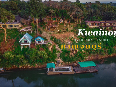 ที่พักริมแม่น้ำแควน้อยกาญจนบุรี | Trip.Com ตำบล ลุ่มสุ่ม