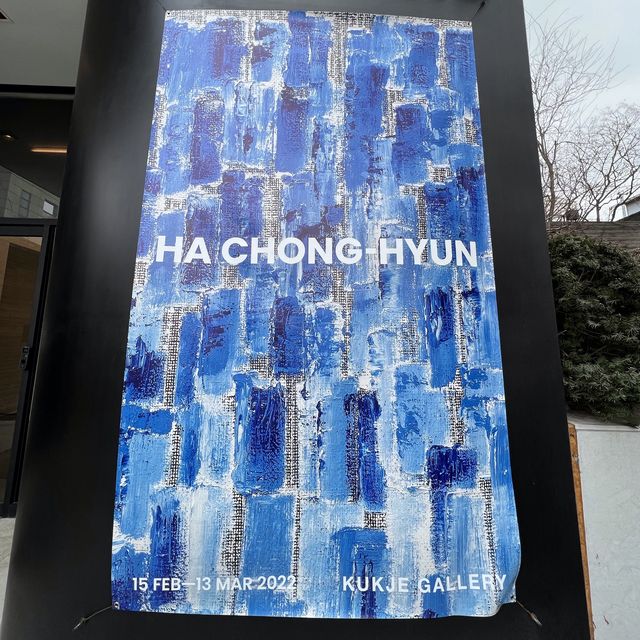 HA CHONG-HYUN 전시