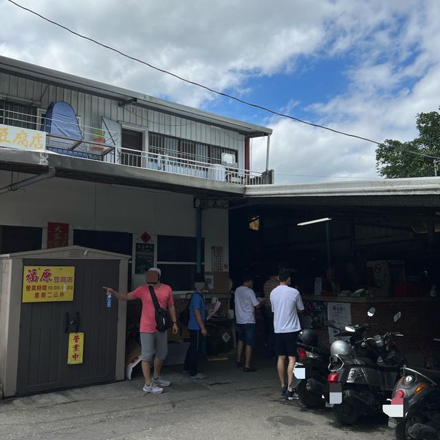 外酥內嫩的好滋味｜福源豆腐店｜人潮不斷只為吃這一味