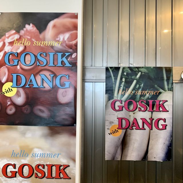 해산물 철판요리 "고식당" 