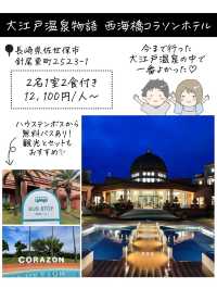 大江戸温泉がすごすぎた！