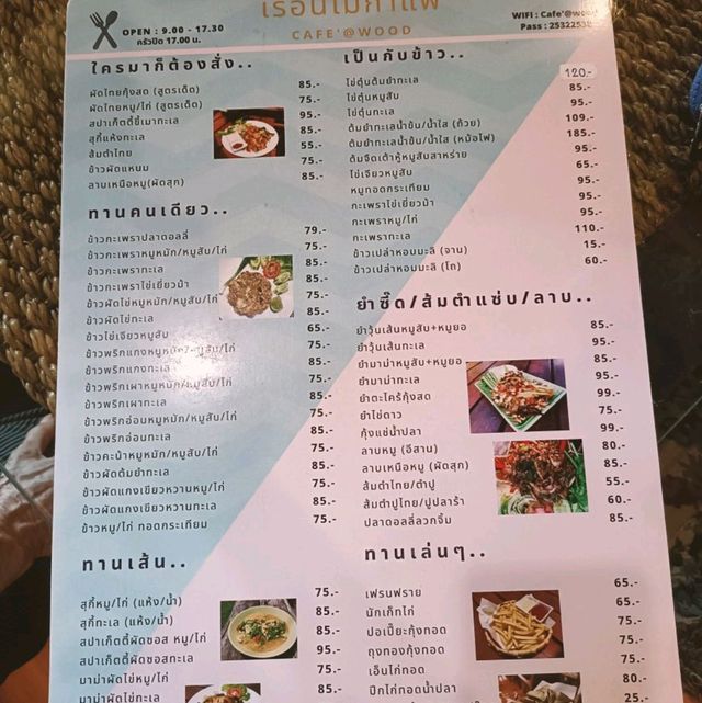 เรือนไม้กาแฟ  Cafe at wood จิบแฟแลบ้านไม้
