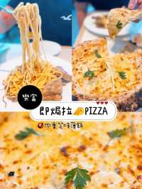 即焗拉🧀pizza