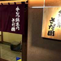 :: 名古屋 📍名古屋で美味しいもつ鍋を食べるなら♥️もつ鍋 【さだ圀】