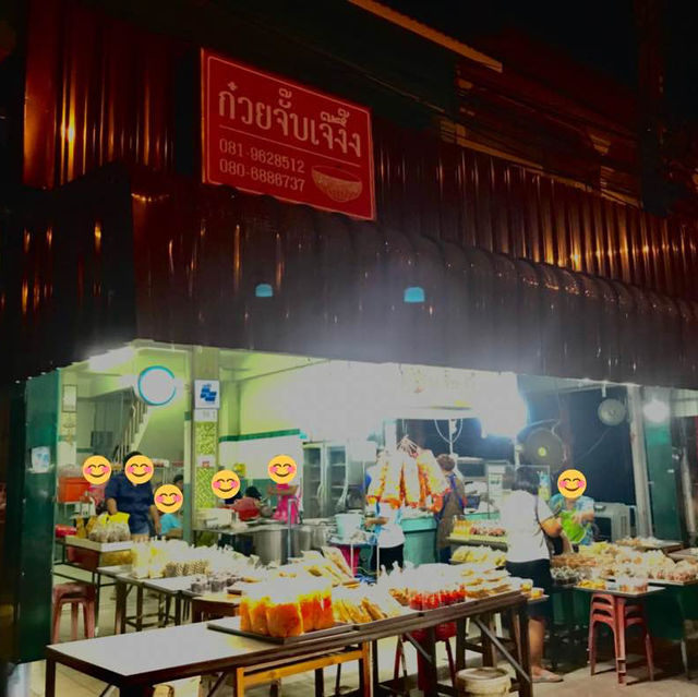 ก๋วยจั๊บเจ๊งึ๊ง อุทัยธานี