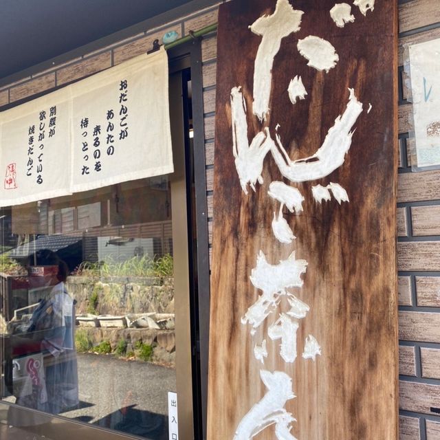 常滑散歩道
