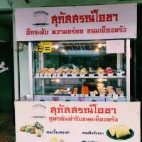 สุภัสสรณ์โอชา ขนมเปี๊ยะ พัทลุง