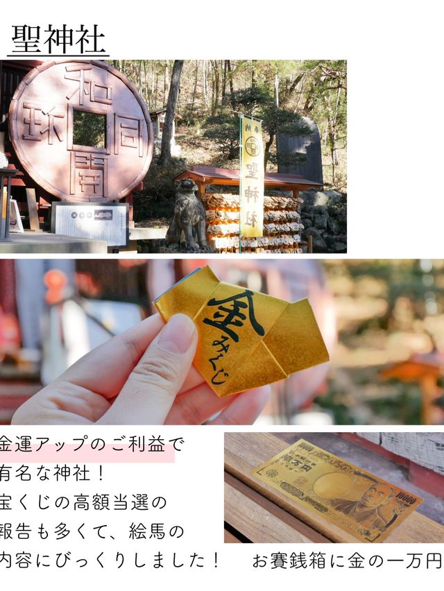 秩父温泉日帰り旅