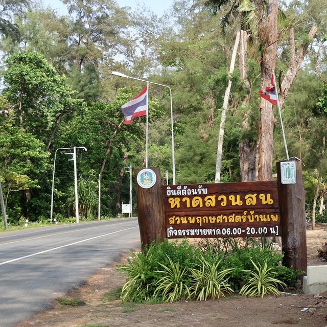 นั่งเล่น หาดสวนสน ระยอง