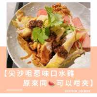 【尖沙咀惹味口水雞 - 原來同🍉可以咁夾】