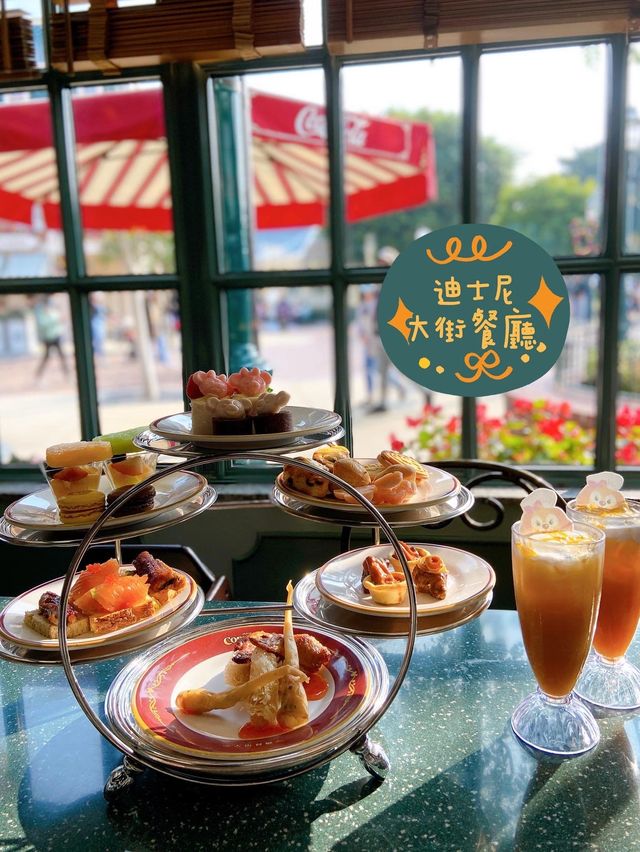 【迪士尼｜大街餐廳浪漫Afternoon Tea🏰💕】