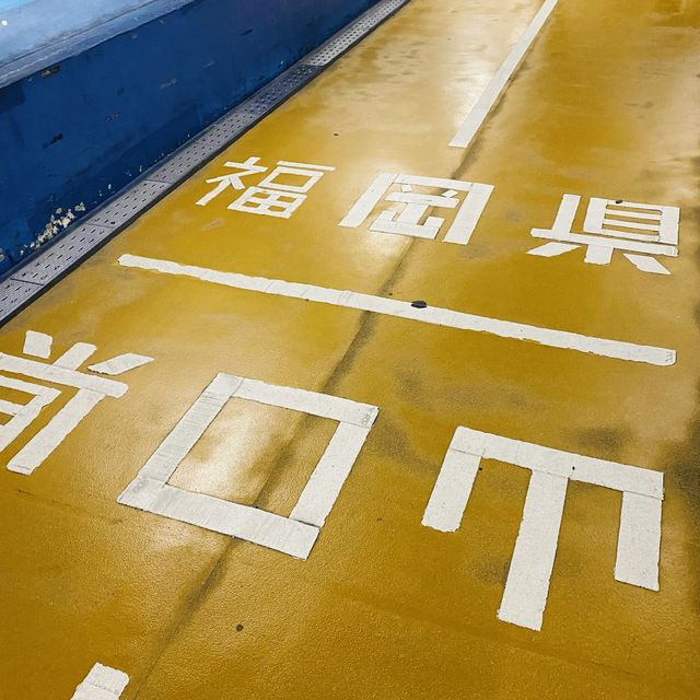 【山口】関門海峡トンネルで福岡へ！