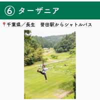 ジップラインを楽しめる全国の施設6選　Part1