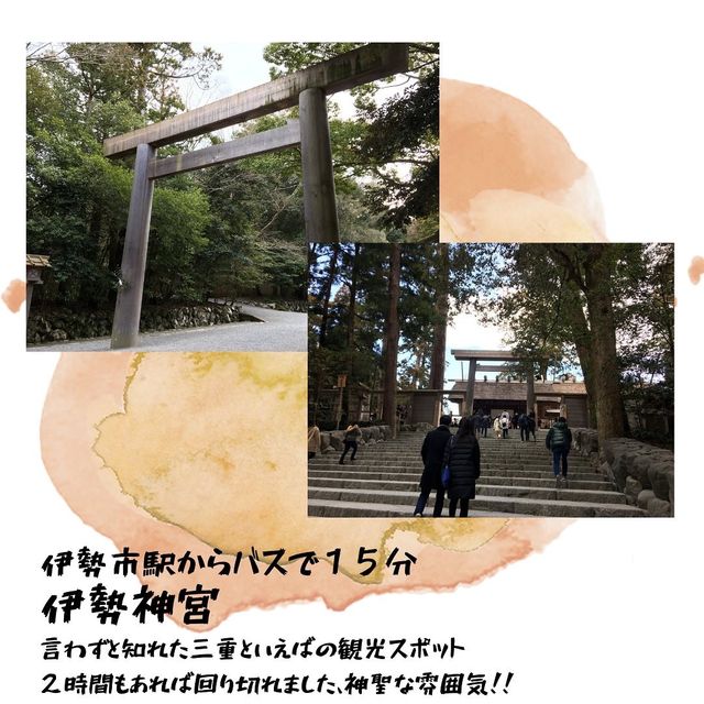 【三重】観光スポットまとめ！