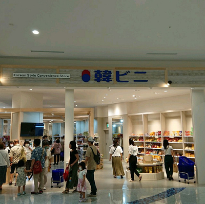 イオンモール常滑 韓ビニ Trip Com 常滑の旅のブログ