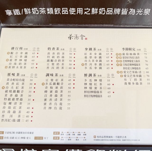 讓你驚艷好喝飲品｜茶湯會｜一喝就愛上這個滋味