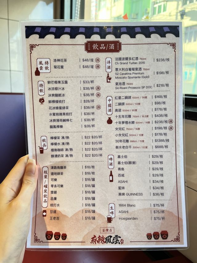 💕 必食炸饅頭❗️適合香港人既川菜