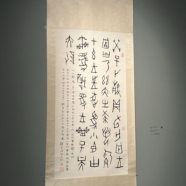 橫山書法藝術館