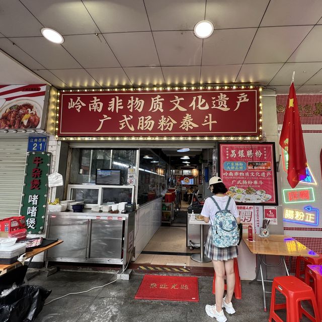 尝尝广州荔银肠粉