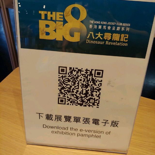 到此一遊之🦖恐龍展🦕(展期延至22/2）