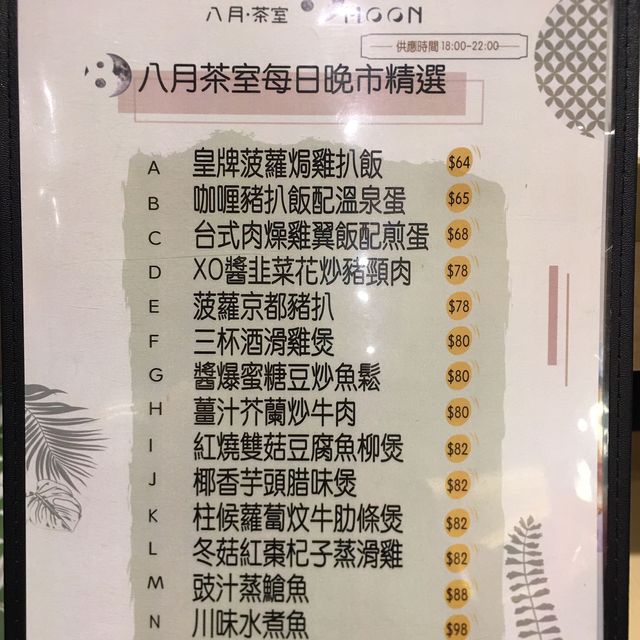 長沙灣「八月冰室」超讚