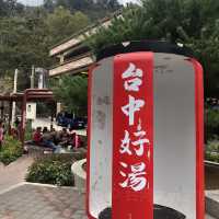 谷關//捎來步道