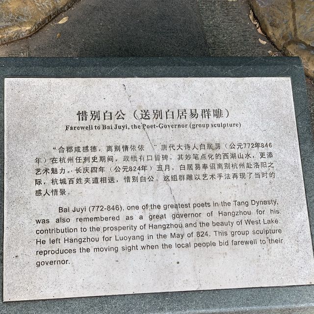 Walk around the West Lake