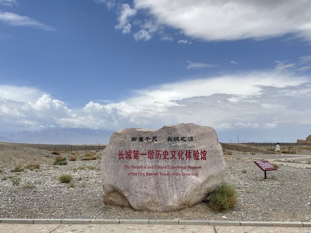 First Pier of the Great Wall - Jiayuguan 