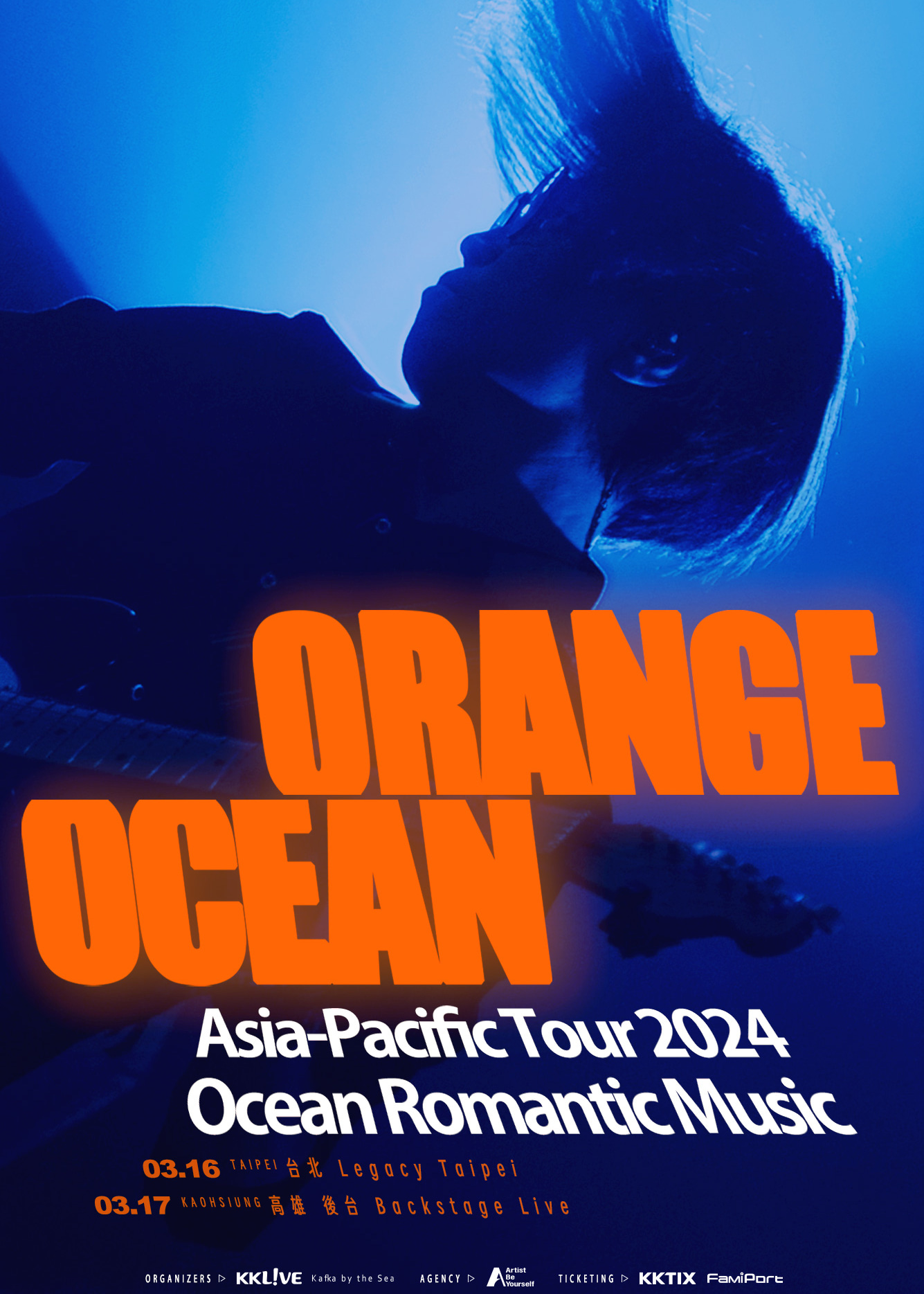 橘子海 ORANGE OCEAN 音樂會2024高雄站 | 後台BackStage Live
