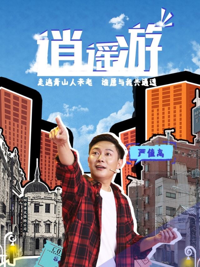嚴值高喜劇專場—鐵嶺站|曲苑雜壇 | 如意湖酒店-如意會堂